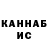 Кетамин VHQ Alina Malabekova