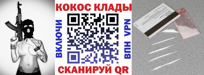 Cocaine 97% Хадыженск