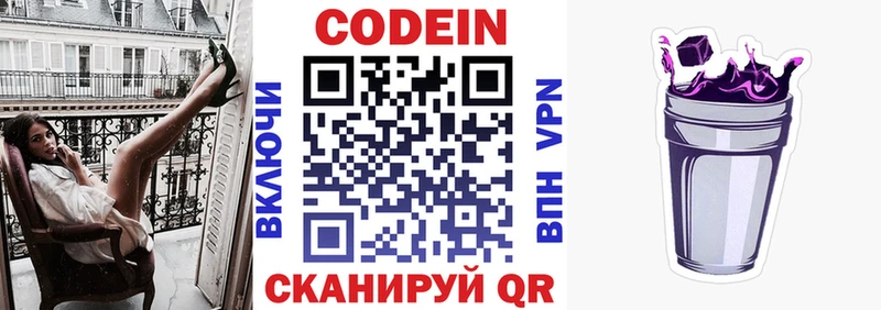 наркошоп Хадыженск Codein Purple Drank