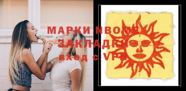 марки nbome Осташков