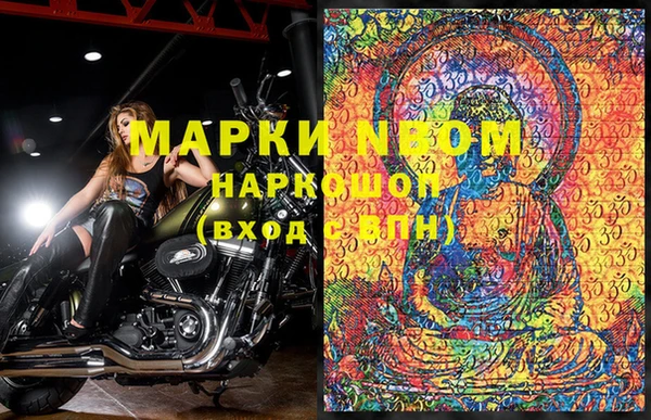 марки nbome Осташков