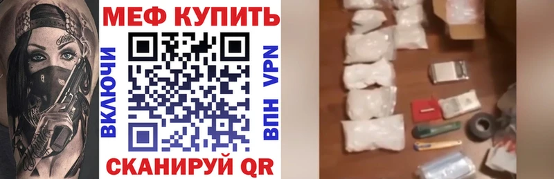 МЕФ VHQ  где можно купить   Хадыженск 