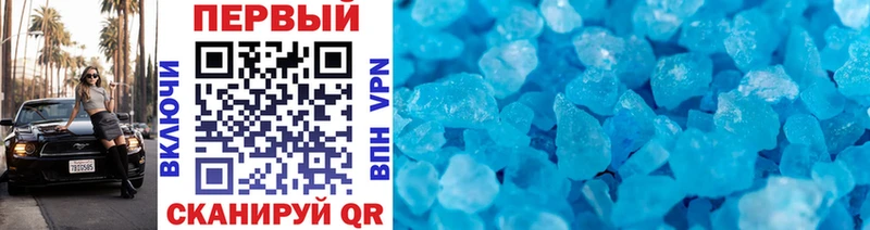 Метамфетамин Methamphetamine Хадыженск