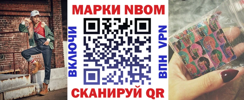 Марки N-bome 1,8мг Хадыженск